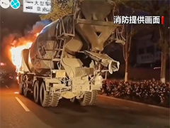 贵州贵阳 水泥搅拌车行驶中自燃 消防紧急救援