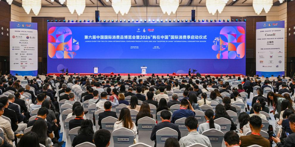 第六届消博会今天开馆 展团数量再创新高