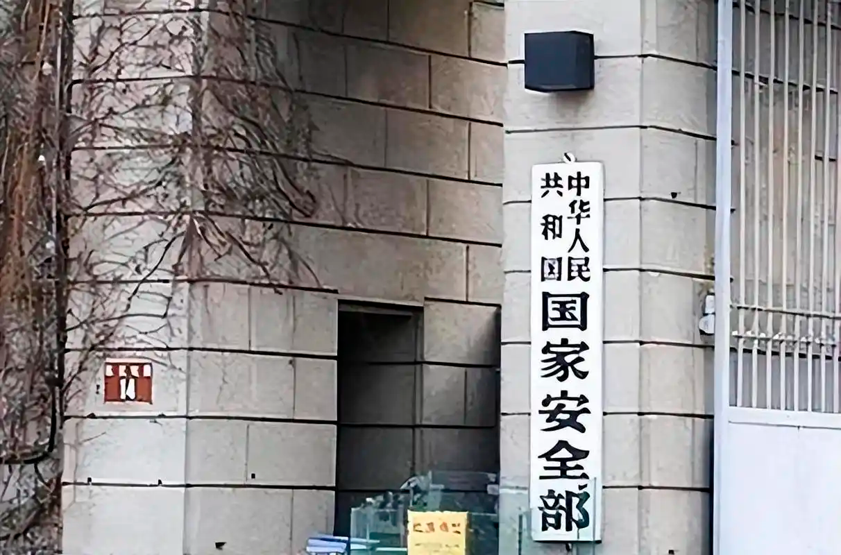 国家安全部 披露多起"八小时外"失泄密案件