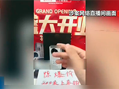 "199元抢购上万元高端手机"警方揭示诈骗套路