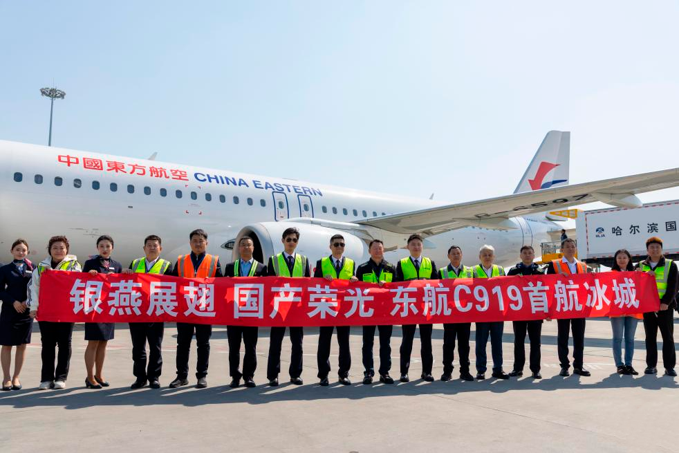 东航C919上海至哈尔滨首航成功