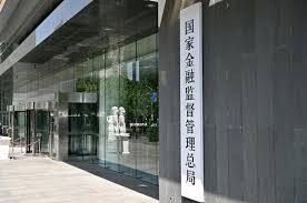今年起开展防范打击非法金融活动总体战