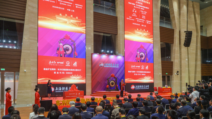 上海国企创第一:46.8亿元!国内首单隧道REIT上市