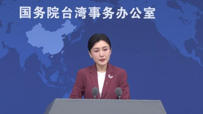 日本自卫队舰艇进入台湾海峡活动 国务院台办：台湾问题是不可逾越的红线