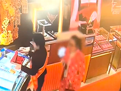 女子豪擲12萬元買黃金 金店員工發現異常報警