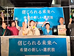 日本民众在大阪市中心集会 抗议高市政权一系列危险动向