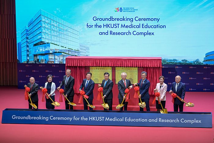 香港第三所医学院教研大楼动土