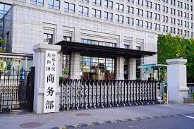 商务部 全国生活必需品市场供应充足 价格平稳