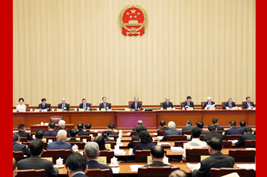 十四届全国人大常委会举行第六十六次委员长会议