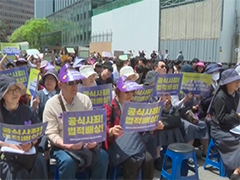 韩市民团体集会呼吁日本正视历史道歉赔偿