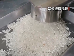 网传"湖北惊现人造毒大米"视频系AI生成