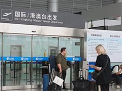 "五一"假期 1127.9万人次出入境 同比增长3.5%