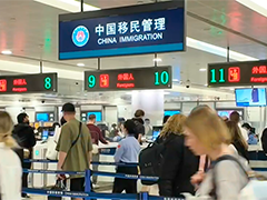 巴西对华免签首日 上海浦东机场口岸迎来首批出境旅客