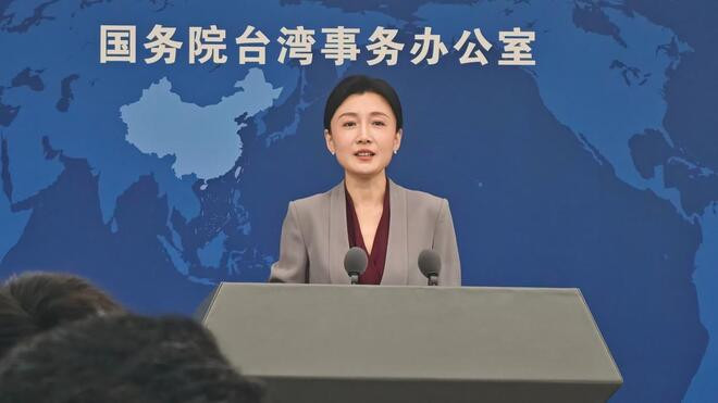 台湾民众对"一国两制"认同逐步上升 国务院台办:统一是不可阻挡的历史大势