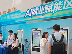 教育部2026年"百校学子地方行"首场活动启动 促进校地人才供需精准对接