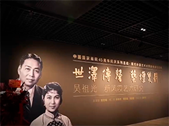 中国国家画院系列名家藏品展启幕