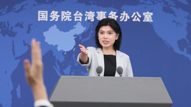 国务院台办发言人就台湾地区领导人"5·20"讲话表态 赖清德的欺骗行为和挑衅行径注定失败