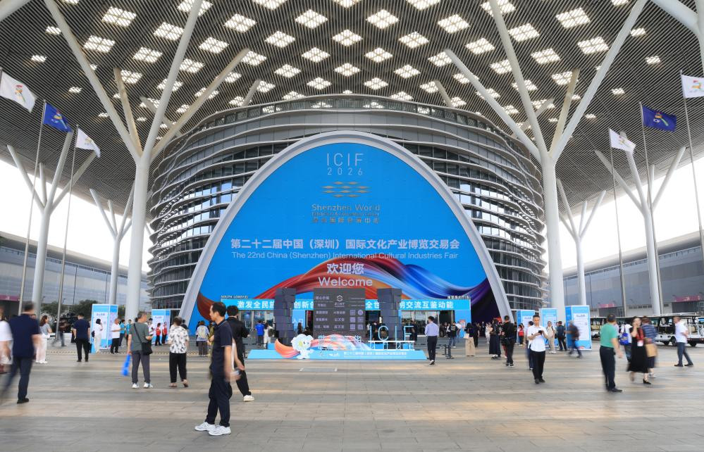 第二十二届中国（深圳）国际文化产业博览交易会开幕