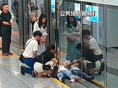 四川资阳地铁站乘客突发昏厥 众人合力急救