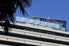 日本自民党成立新的议员联盟"国力研究会"