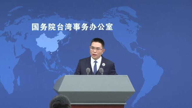 国务院台办 所谓"对等贸易协议"实则是卖台契约