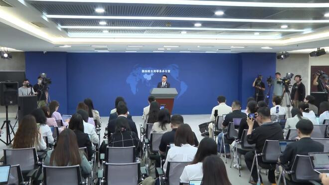 国务院台办批驳赖清德谬论 谎言说再多也变不成真的