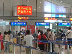厦门口岸两岸旅客量创历年最快破百万纪录