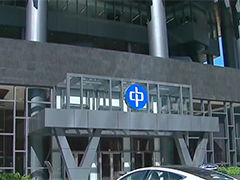 香港受中东战事影响 中电连续三个月上调燃料费