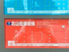杭州西湖边暖心接驳公交让游客不再"翻山越岭"