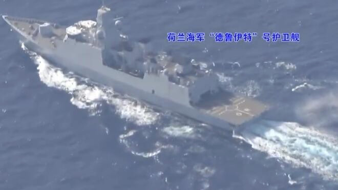 中方战机挂载空空导弹 驱离荷兰侵权舰机