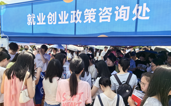 吸纳高校毕业生就业 企业可享优惠政策