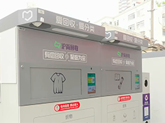 上海制定垃圾分类新三年目标 低价值可回收物占比首次纳入核心指标