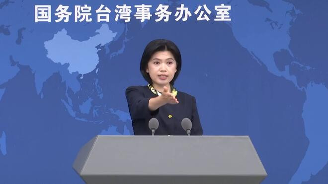 民进党当局附和日菲所谓"海域划界谈判" 国务院台办:出卖民族利益将受到历史惩罚