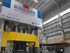 我国火箭推进剂贮箱箱底实现量产 基于首创"超低温成形技术" 缩短制造周期
