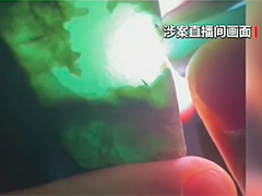 起底私域直播间的"拼单赌石"骗局