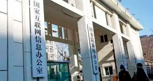 国家网信办 市场监管总局 联合印发《网络测评活动规范》
