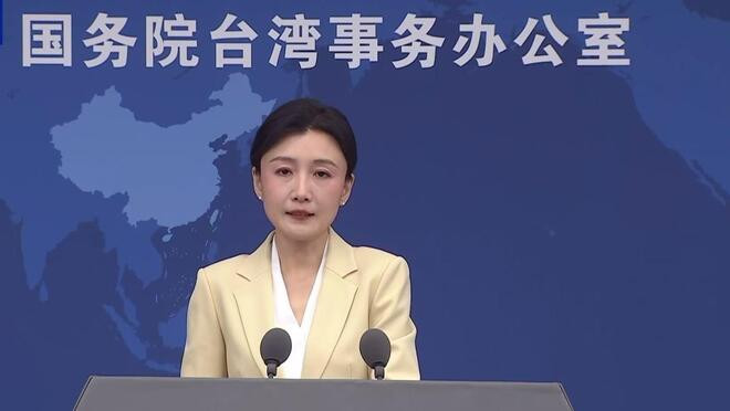 赖清德吹嘘"突访"斯威士兰 国务院台办 望广大台胞看清民进党谋"独"真面目