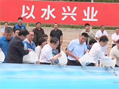 2026年全国水生生物已增殖放流超5亿尾