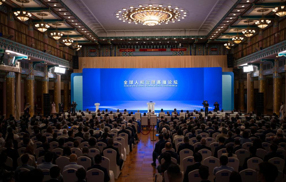 "2026·全球人权治理高端论坛"在京举办