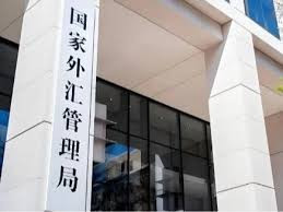 国家外汇管理局 5月份银行结汇16676亿元人民币