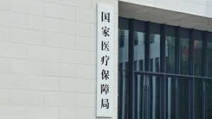 国家医保局 去年职工居民医保次均住院费用均下降