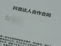 宅家开网店月入过万?全国8000余人被骗