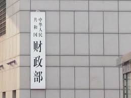 财政部将在卢森堡发行欧元主权债券