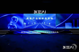 上海2026张江具身智能供应链大会开幕