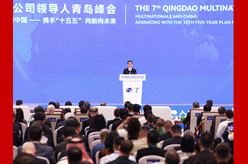 韩正出席第七届跨国公司领导人青岛峰会开幕式并致辞