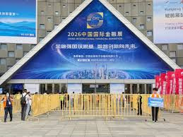 2026中国国际金融展开幕 人工智能等新技术在金融业加速落地