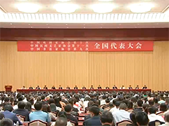 中国戏剧家协会第十次全国代表大会、中国民间文艺家协会第十一次全国代表大会、中国书法家协会第九次全国代表大会在北京召开