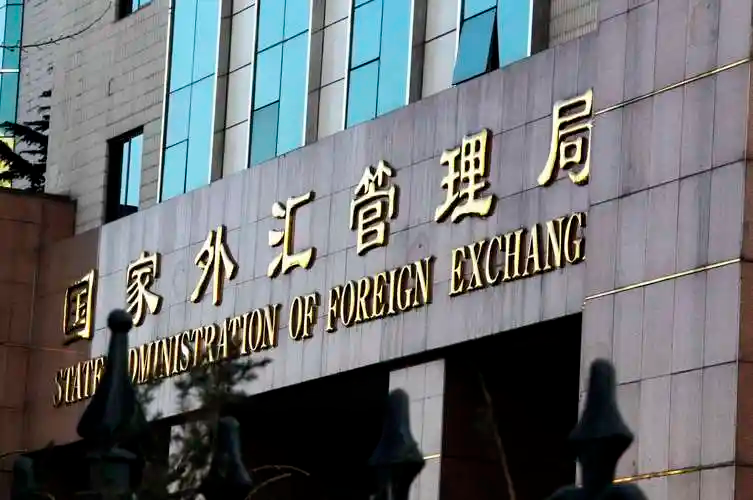 国家外汇局:近期将新增一揽子增量政策