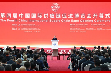 丁薛祥出席第四届中国国际供应链促进博览会开幕式并作主旨讲话