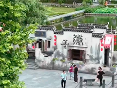 徽墨文化大剧《家业》带火徽州古村游